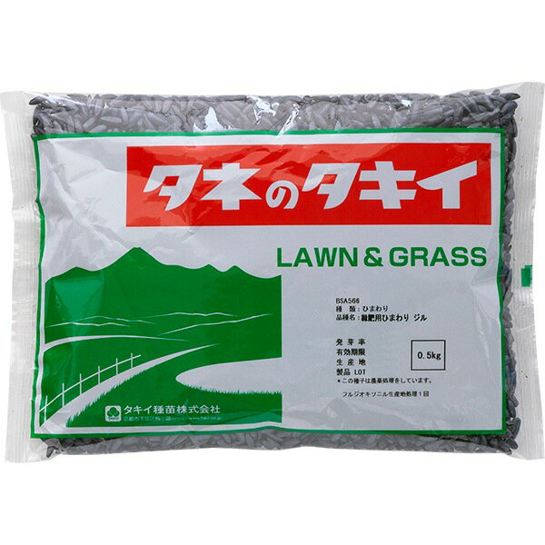 まとめ買い 2袋入 緑肥用ひまわり ジル BSA566 0.5kg タキイ種苗 タネのタキイ 景観緑肥種 送料無料 代金引換不可のサムネイル