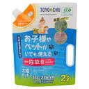 除草剤 お酢の除草液 シャワー エコパック 2L トヨチュー 除草剤 ペット 除草剤 害のない除草剤 酢 除草剤 安全な除草剤 液体 除草剤