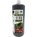 野菜の活力剤 土母 ベジタブル 1L 環境セラピィ 土母 (どうも) 野菜用 植物 活力剤 植物活力剤 野菜 活力液 野菜活力液 土母 野菜用 活力液 どうも ...
