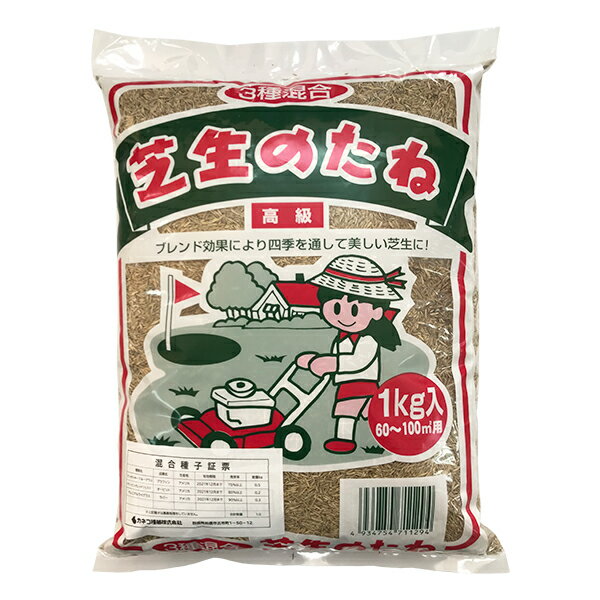 ※コート種子※【 飼料用 ダイカンドラ 】 ダイカンドラ 1kg 牧草 放牧 栽培用 緑化 緑肥 種子 雪印種苗