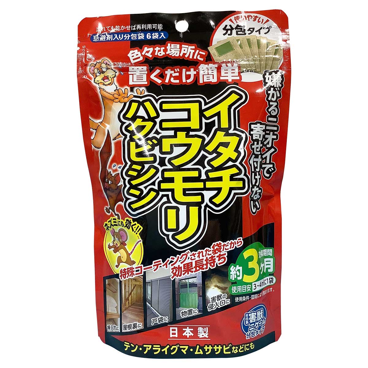 屋根裏害獣ニゲール 分包タイプ 20g×6袋 アフティ 忌避剤 ハクビシン 忌避剤 コウモリ 忌避剤 イタチ忌避剤 けものよけ コウモリ対策 害獣対策 害獣忌避剤 M2
