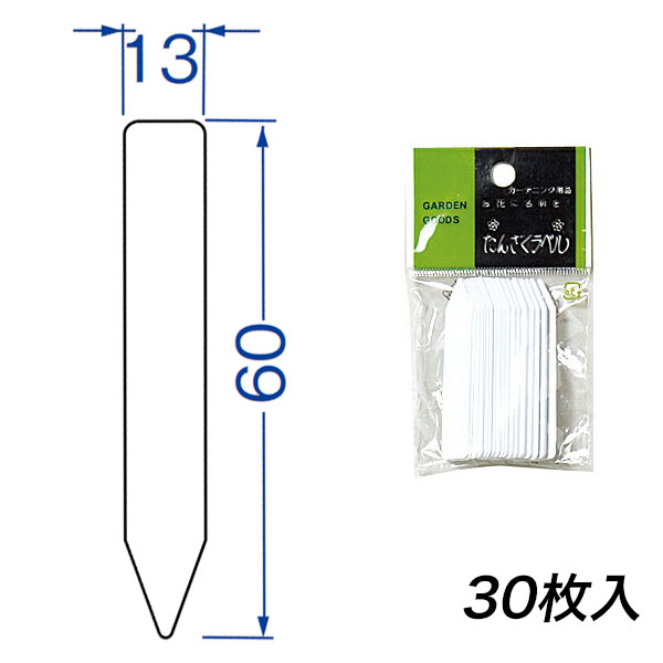 たんざくラベル 60mm F-1 大和プラスチック ガーデン用品 M12