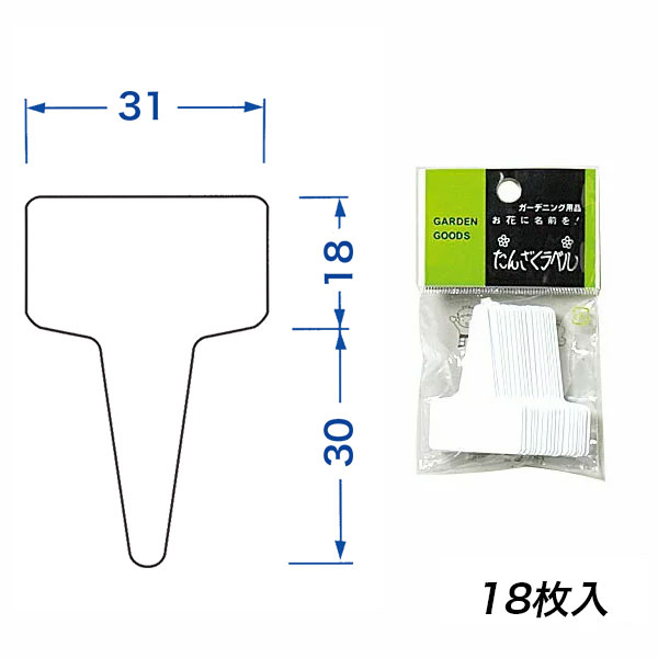 T型ラベル 小 F-7 大和プラスチック ガーデン用品 M12