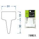 T型ラベル 小 F-7 大和プラスチック ガーデン用品 M12 アウトレット