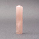 印鑑/銀行印/紅水晶・ローズクォーツ・Rose Quartz/印鑑サイズ・13.5mm/印鑑プレビュー無料/印鑑ケース別売/水晶・石英に精通した石彫り印鑑職人が創る美しいご印鑑☆印鑑 銀行印 送料無料 売れ筋☆