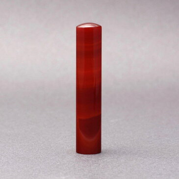 印鑑/認印/赤メノウ・レッドアゲート・Red Agate/印鑑サイズ・12mm/印鑑プレビュー無料/印鑑ケース別売/水晶・石英に精通した石彫り印鑑職人が創る美しいご印鑑☆印鑑 銀行印 送料無料 売れ筋☆