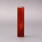 印鑑/認印/赤メノウ・レッドアゲート・Red Agate/印鑑サイズ・13.5mm/印鑑プレビュー無料/印鑑ケース別売/水晶・石英に精通した石彫り印鑑職人が創る美しいご印鑑☆印鑑 銀行印 送料無料 売れ筋☆