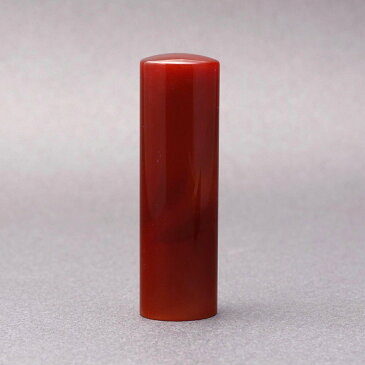 印鑑/認印/赤メノウ・レッドアゲート・Red Agate/印鑑サイズ・18mm/印鑑プレビュー無料/印鑑ケース別売/水晶・石英に精通した石彫り印鑑職人が創る美しいご印鑑☆印鑑 銀行印 送料無料 売れ筋☆