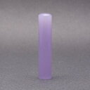 印鑑・はんこ-アクアフェアリー-【パープル】12mm/印鑑10年保証付/印鑑プレビュー無料/印鑑ケース別売/印影デザイナーの美しい印影の手仕上げのご印鑑☆実印 銀行印 即納出荷 売れ筋☆