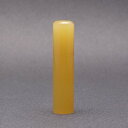 印鑑・はんこ-アクアフェアリー-【イエロー】13.5mm/印鑑10年保証付/印鑑プレビュー無料/印鑑ケース別売/印影デザイナーの美しい印影の手仕上げのご印鑑☆実印 銀行印 即納出荷 売れ筋☆