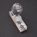 ゴム印/ゴム印 オーダー/慶弔印・氏名タイプ/ゴム印(トップスター)/60x16.5mm☆ゴム印 本日発送 売れ筋☆