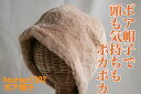 医療用帽子heureux ボア帽子 かゆくならずに温かくかぶれるオーガニックコットンボア帽子 heureux1202(NOC認証商品)【メール便なら送料無料】【抗がん剤治療で脱毛時にかぶるオーガニックコットンの帽子】日本製 癌・帽子 【楽ギフ_包装】 《年中無休で毎日発送》