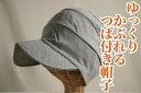 医療用帽子heureux つば付きだんだんキャスケットグレー 【メール便なら送料無料】【抗がん剤治療で脱毛時にかぶるオーガニックコットンの帽子】日本製 癌・帽子 【楽ギフ_包装】 《年中無休で毎日発送》