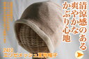 医療用帽子heureux夏を乗り切るエリゼメッシュ夏用 オーガニックコットンメッシュ生地で清涼感抜群 日本製【メール便なら送料無料】【抗がん剤治療で脱毛時にかぶるオーガニックコットンの帽子】日本製 癌・帽子 heureux2413 【楽ギフ_包装】 《年中無休で毎日発送》