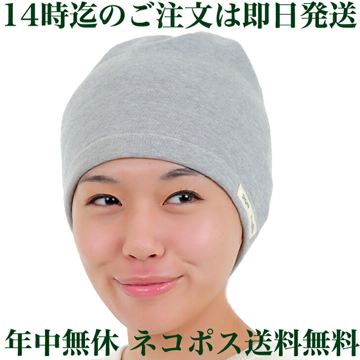 医療用帽子 オーガニック コットン タオル生地 杢グレー タオル帽子 おしゃれ 日本製 送料無料 抗がん剤 脱毛 オーガニックコットン 帽子 日本製 癌 帽子 【楽ギフ_包装】 年中無休 毎日発送