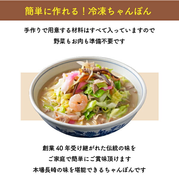 『ひふみ』長崎 ちゃんぽん 皿うどん 各4個 冷凍 【具材/麺/スープ付】贈り物 お取り寄せ お土産 お中元 お歳暮 内祝い などギフトにも大好評。チャンポン 皿うどんの各4個セット 2