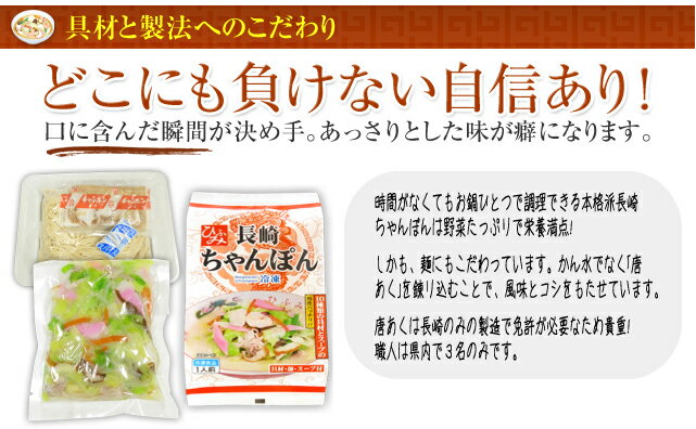 『ひふみ』長崎 ちゃんぽん 皿うどん 各2個 冷凍 【具材/麺/スープ付】贈り物 お取り寄せ お土産 お中元 お歳暮 内祝い 母の日 などギフトにも大好評。チャンポン 皿うどんの各2個セット