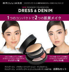 BRILLIAGE/ブリリアージュドレス&デニム説明