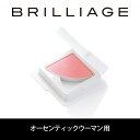 ブリリアージュ/BRILLIAGE/パウダリーファンデーション オーセンティックウーマン【リフィル/チーク】嶋田ちあき 【あす楽対応】ビート..