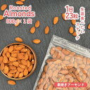 素焼きアーモンド 800g 無塩 送料無料 素材 甘み ロースト 香ばしい 自然 美味しい アーモンド ナッツ おやつ 間食 美容 健康 小腹 栄養 たんぱく質...
