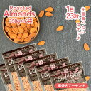 素焼きアーモンド 大容量 2.1kg ロースト 無塩 送料無料 素材 香ばしい 自然 甘み 美味しい アーモンド ナッツ おやつ 美容 健康 小腹 ビタミン 食...