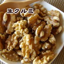 名称 くるみ 内容量 500g（250g×2袋） 原材料&nbsp; &nbsp;クルミ(アメリカ) 賞味期限 「西暦年/月」の順番でパッケージに記載。 製造者 株式会社アニスティ 岐阜県大垣市浅草2丁目51番地 コンタミ表示 本品製造工場では卵、小麦、乳成分、落花生、くるみ、アーモンド、カシューナッツ、ごま、ゼラチン、大豆、鶏肉、豚肉を含む製品を生産しています。 お願い 高温多湿の場所を避けて保存してください。 開封後は賞味期限にかかわらず、お早めにお召し上がりください。