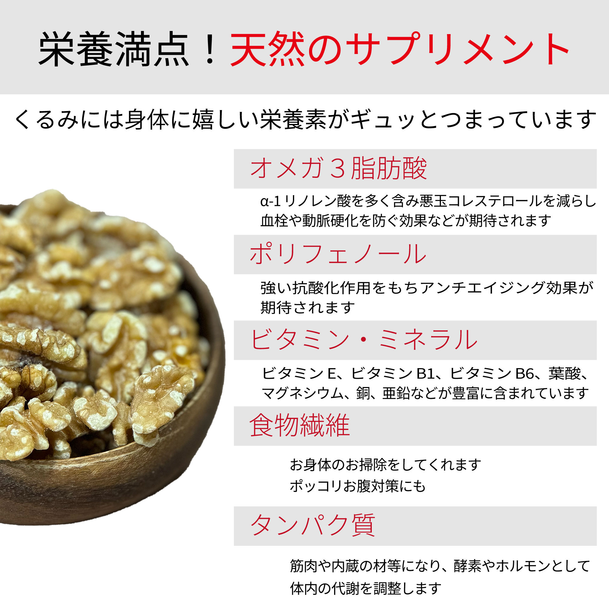 【無添加・自然の恵み】カリフォルニア産 生くるみ 500g 送料無料 チャック袋 メール便 無塩 無添加 アンチエイジング オメガ3脂肪酸 DEL-1 ビタミンE スーパーフード 美容 健康 お菓子 パン ケーキ 料理 クルミ ダイエット 美肌 美髪促進 大容量 250g×2袋 e-honesty-10000086 アーバンナッツ サンプル画像2