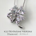 K10WG (10金ホワイトゴールド) ダイヤモンド (4月の誕生石) キュービックジルコニア ネックレス 【送料無料】レディース 絆