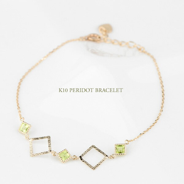 ブレスレット ペリドット 8月 誕生石 10金 ゴールド レディース ブランド シンプル 大人 人気 おしゃれ プレゼント ギフト 誕生日 記念日 Red st...