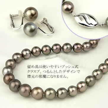 パール ネックレス イヤリング 2点 セット 黒蝶 真珠 9.0〜11.0mm シリコンクッション入り 鑑別書付き (6月誕生石) レディース (e-宝石屋) ジュエリー 通販 ギフト 絆 jbcj 【ホワイトデー特集2020】【LDFA_DL】