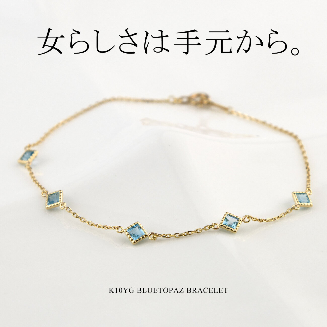 楽天市場】ブルートパーズ(ブレスレット|レディースジュエリー 楽天市場】ブルートパーズ(ブレスレット|レディースジュエリー