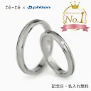 ペアリング 結婚指輪 チタン ファイテン フェフェ TITAN ダイヤモンド リング ペア 指輪 結婚指輪 刻印可能(文字彫り) 男女ペアセット おしゃれ 結婚...