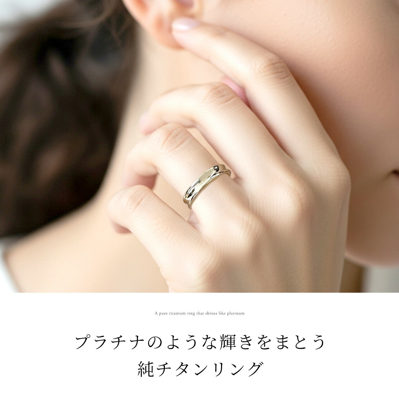 チタン 結婚指輪 純チタン マリッジリング 金属アレルギー 日本製 単品 鏡面仕上げ...