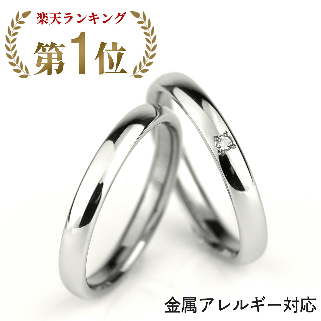 結婚指輪 マリッジリング プラチナ ブライダルリング ペアリング 刻印 チタン ダイヤモンド リング 指輪 純チタン 金属アレルギー対応 錆びない つけっぱなし シンプル 人気 ペア セット 名入…