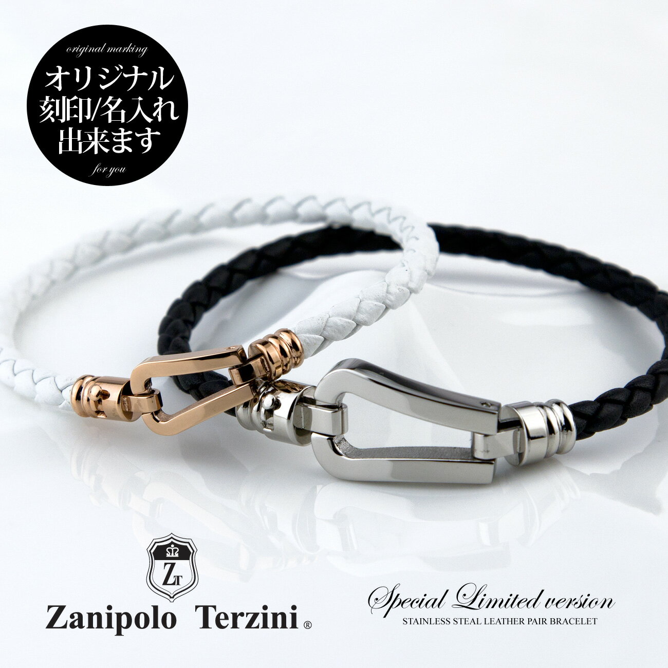 ペアブレスレット レザー サージカルステンレススチール(316L) 馬蹄 (ZTB2610)(Zanipolo Terzini(ザニポロ・タルツィ…