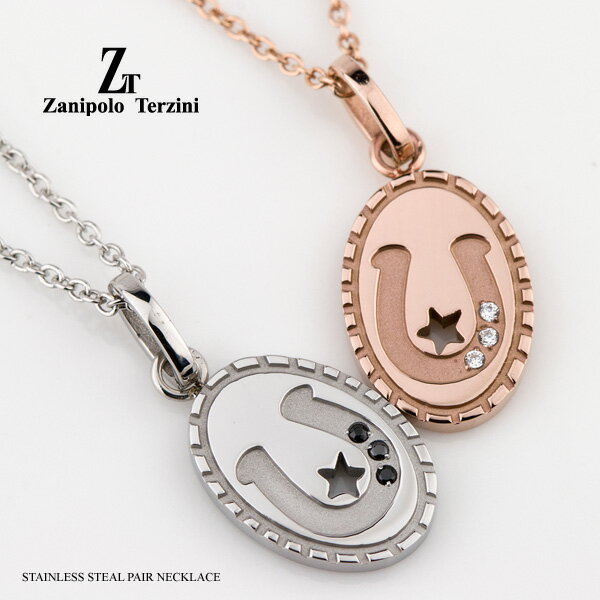 ペアネックレス ステンレス セット(サージカルステンレススチール(316L)ネックレス)(ZTP2292) 馬蹄 モチーフ オーバルプレート キュービックジルコ...