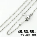 サージカル ステンレス スチール 316L チェーン ネックレス 45cm / 50cm / 55cm あずきチェーン 1.5mm ジュエリー 通販 ギフト 絆...