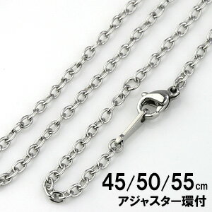 サージカル ステンレス スチール 316L チェーン ネックレス 45cm / 50cm / 55cm あずきチェーン 2.5mm ジュエリー 通販 ギフト 絆 jbcj 【クリスマス特集2023】