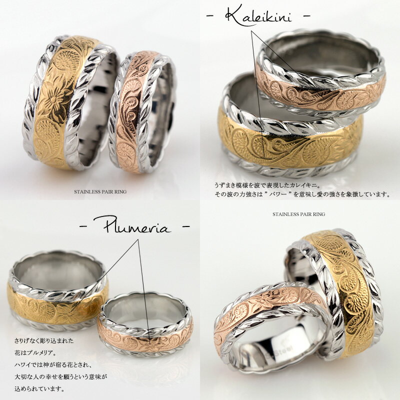 楽天市場】ハワイアンジュエリー ペアリング 結婚指輪 楽天市場】ハワイアンジュエリー ペアリング 結婚指輪