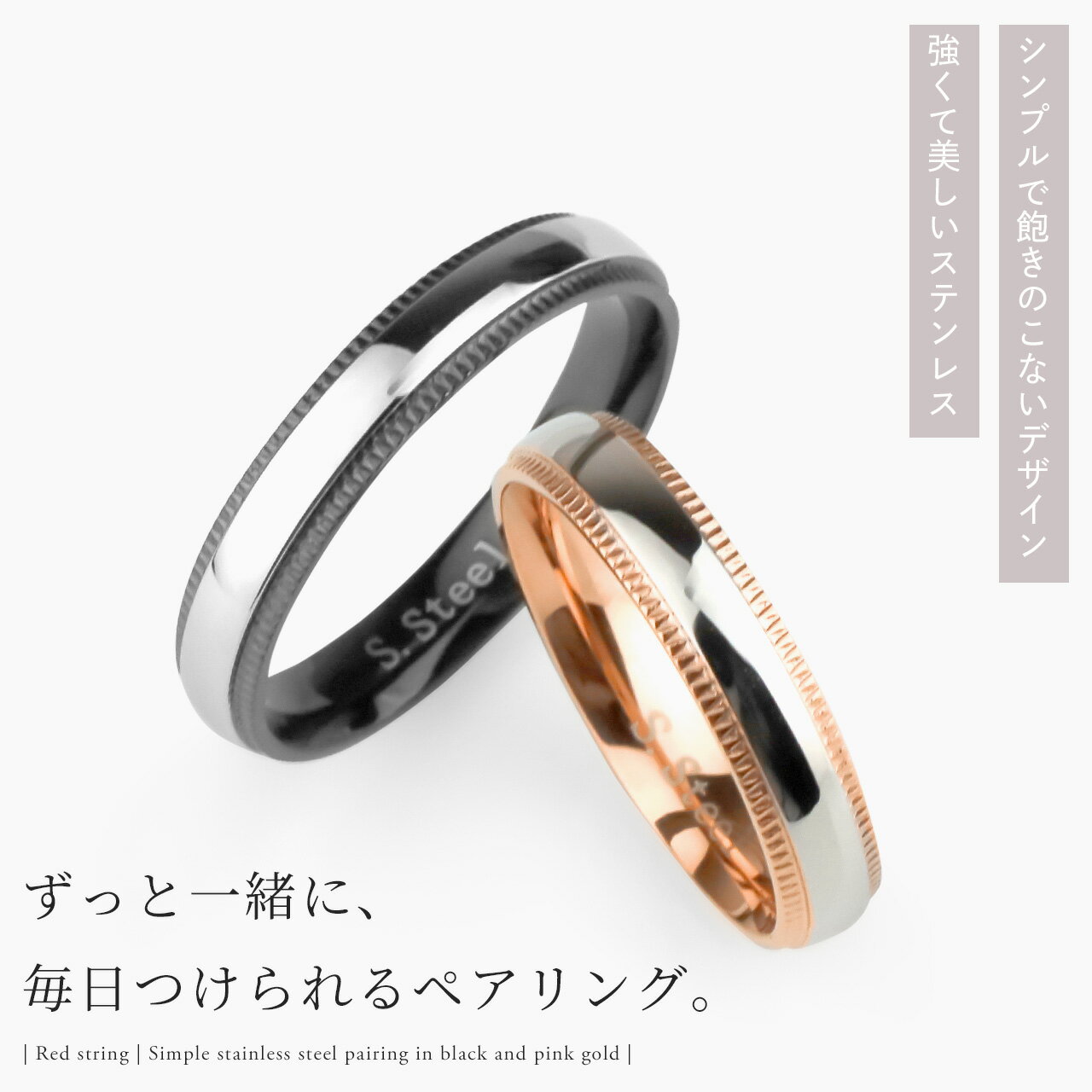 【初回サイズ交換無料】ペアリング ステンレス サージカルステンレス アレルギー対...