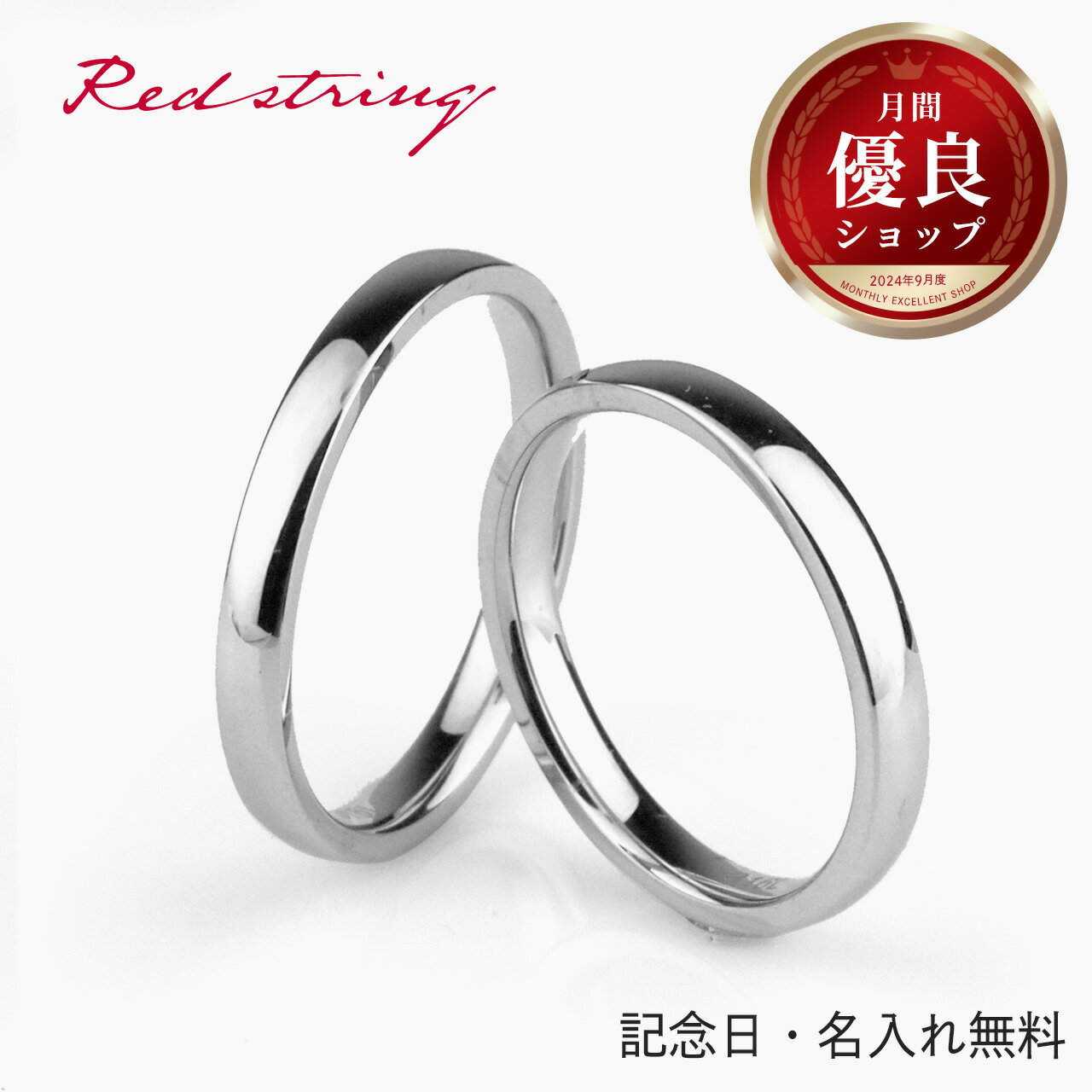 【新作】ペアリング リング 指輪 刻印 カップル 2個セット ステンレス つけっぱなし シンプル 金属アレルギー対応 名前入り 人気 ペア お揃い 学生 高校生...