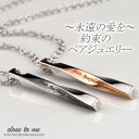 ペアネックレス (close to me)クロス・トゥ・ミー ブランド (スティックプレート) SN13-085/SN13-086 【送料無料】 お揃いジュエリー ギフト カップル プレゼント シンプル 大人 男女ペアセット 【クリスマス特集2023】