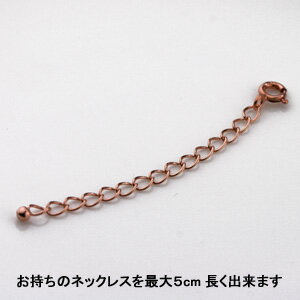 SV925シルバー(ピンクゴールドコーティング) アジャスター ネックレスの長さ調節が自在にできるシルバー・アジャスター登場!ジュエリー 通販 ギフト jbcj