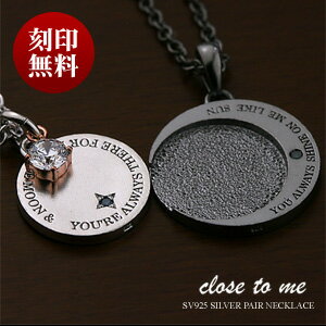 ペアネックレス クロス・トゥ・ミー close to me SN13-135/SN13-136 刻印無料 刻印可能 ブルーダイヤモンド キュービ…