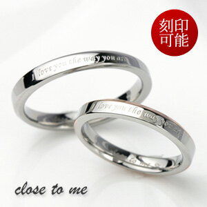 ペアリング Close to me 刻印可能 サージカルステンレス リング 刻印可能(文字彫り) SR11-003WH(男性用)/SR11-003PK(女性用) 刻印可能 ペアリング (送料無料) カップル お揃い プレゼント ブランド 刻印無料 名入れ 贈り物 結婚指輪 【クリスマス特集2023】