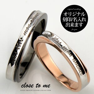 ペアリング シルバー925 close to me 四葉のクローバー 刻印無料 刻印可能(文字彫り)(SR14-018BK 男性用/SR14-018PG 女性用)(送料無料) 指輪 カップル クロス 永遠 名入れ プレゼント 贈り物 ブランド シンプル 男女ペア2個セット 結婚指輪 【クリスマス特集2023】