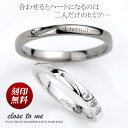 ペアリング close to me クロス・トゥ・ミー シルバー925 刻印可能(文字彫り) ブルー ダイヤモンドSR14-017M/SR14-017L (送料無料)通販 カップル お揃い プレゼント ブランド 刻印無料 名入れ 結婚指輪(4)