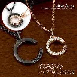 ペアネックレス シルバー SV925 レッドダイヤモンド close to me クロス・トゥ・ミー SN13-177(男性用)/SN13-178(女性用) ペアペンダント (送料無料) 絆 カップル お揃い プレゼント ブランド シンプル 大人 男女ペアセット 【クリスマス特集2023】