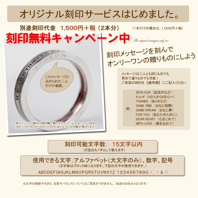 ペアリング 本物の赤い糸 シルバー製 (SV925) 男女ペア2本セット ギフト 指輪 刻印可能(文字彫り) ペア指輪 結婚指輪 運命の赤い糸 刻印 可能 通販 絆 シルバー925 ペアリング 結婚指輪 シンプル シルバー 名入れリング プレゼント