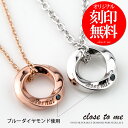 ネックレス ペアネックレス close to me 刻印無料 シルバー製 SV925 ブルーダイヤモンド クロストゥミー ブランド SN13-205S サークル 天使の輪 永遠 送料無料 カップル シンプル 男女ペア2本セット シンプル 大人【クリスマス特集2022】